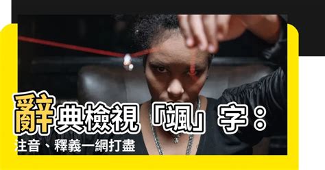 肅殺|<肅殺> 辭典檢視